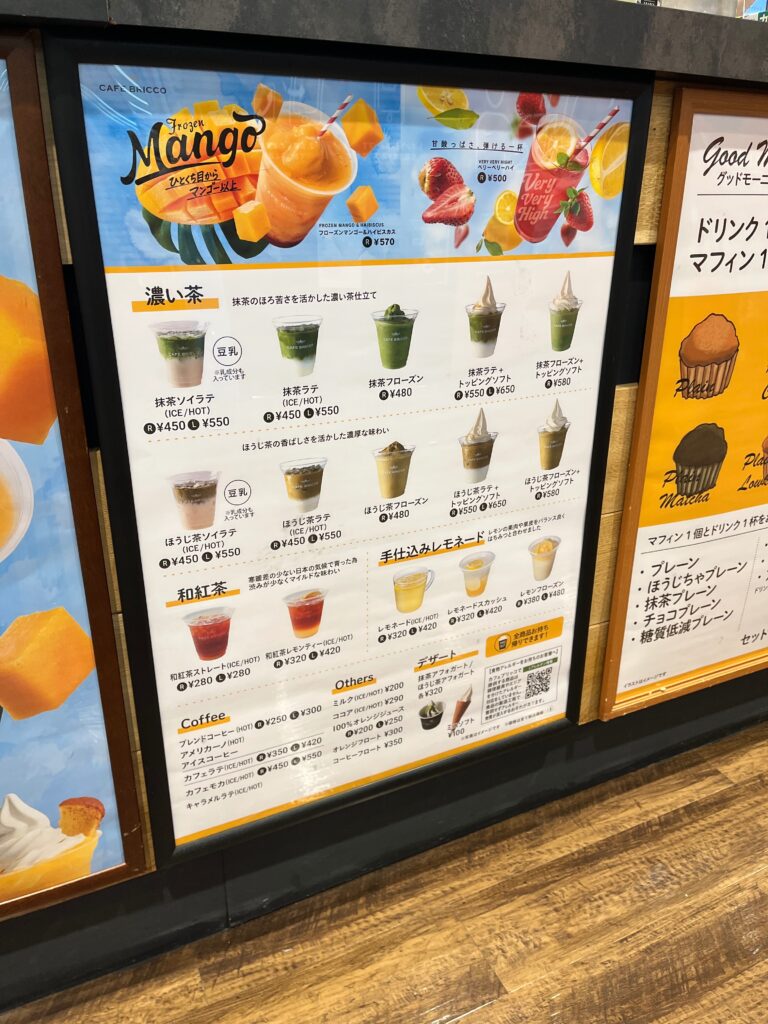 カインズカフェで注文できるカフェメニュー