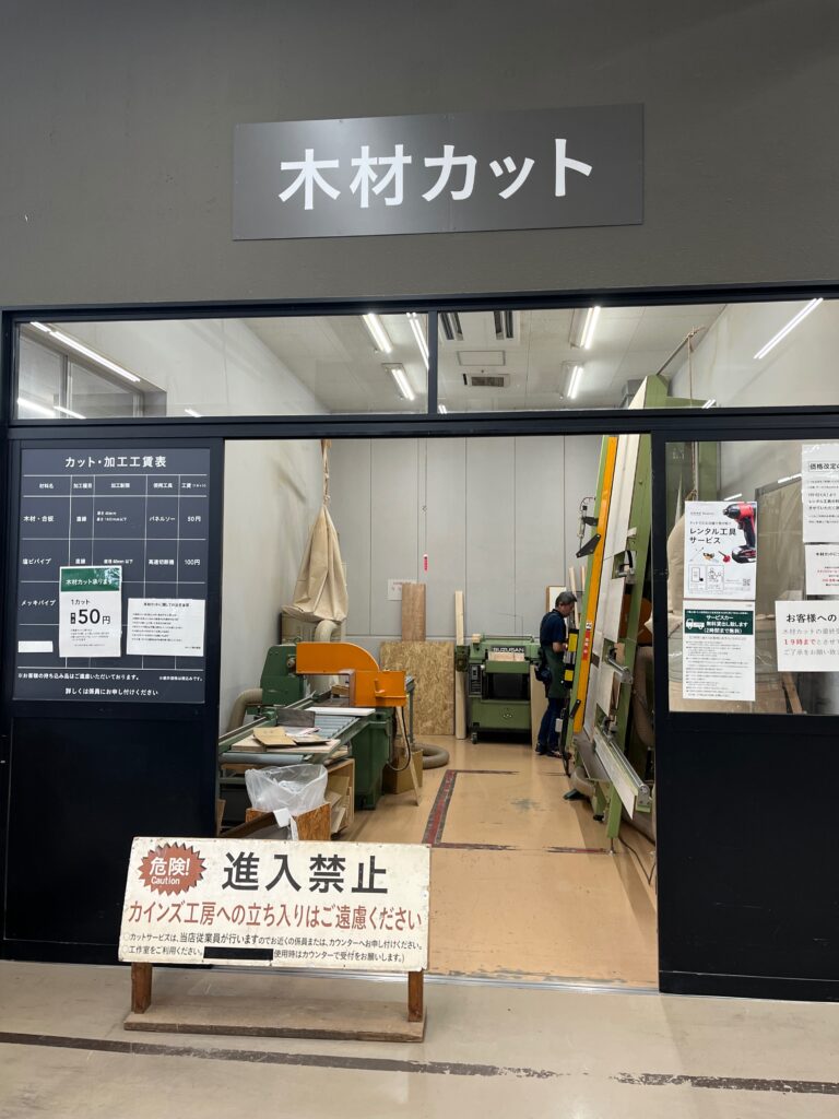木材カット専用の部屋