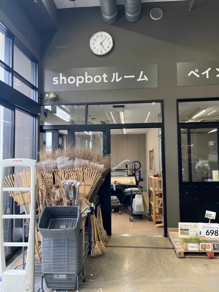 ショップボットで加工できる部屋