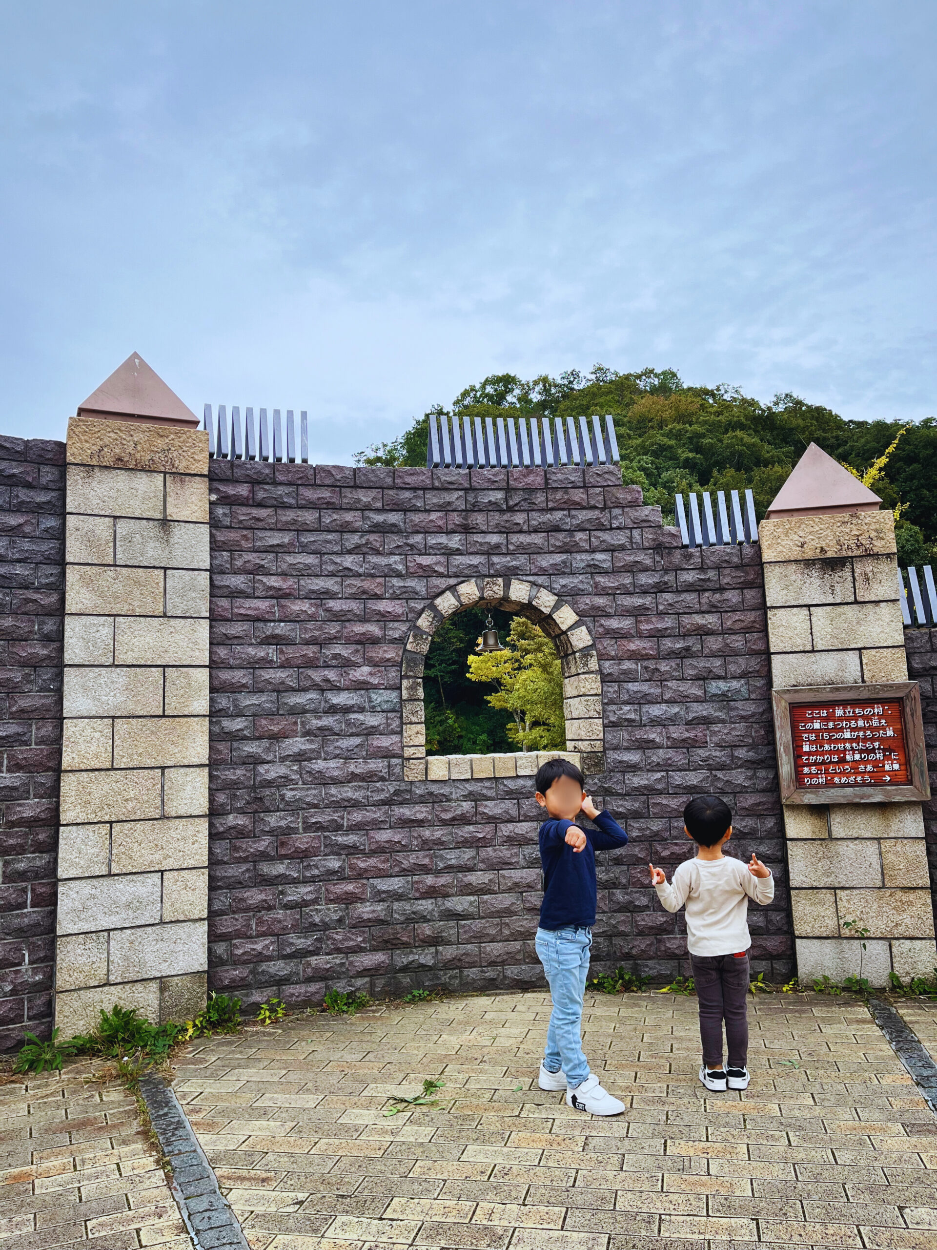 しあわせの村　遊び口へ到着