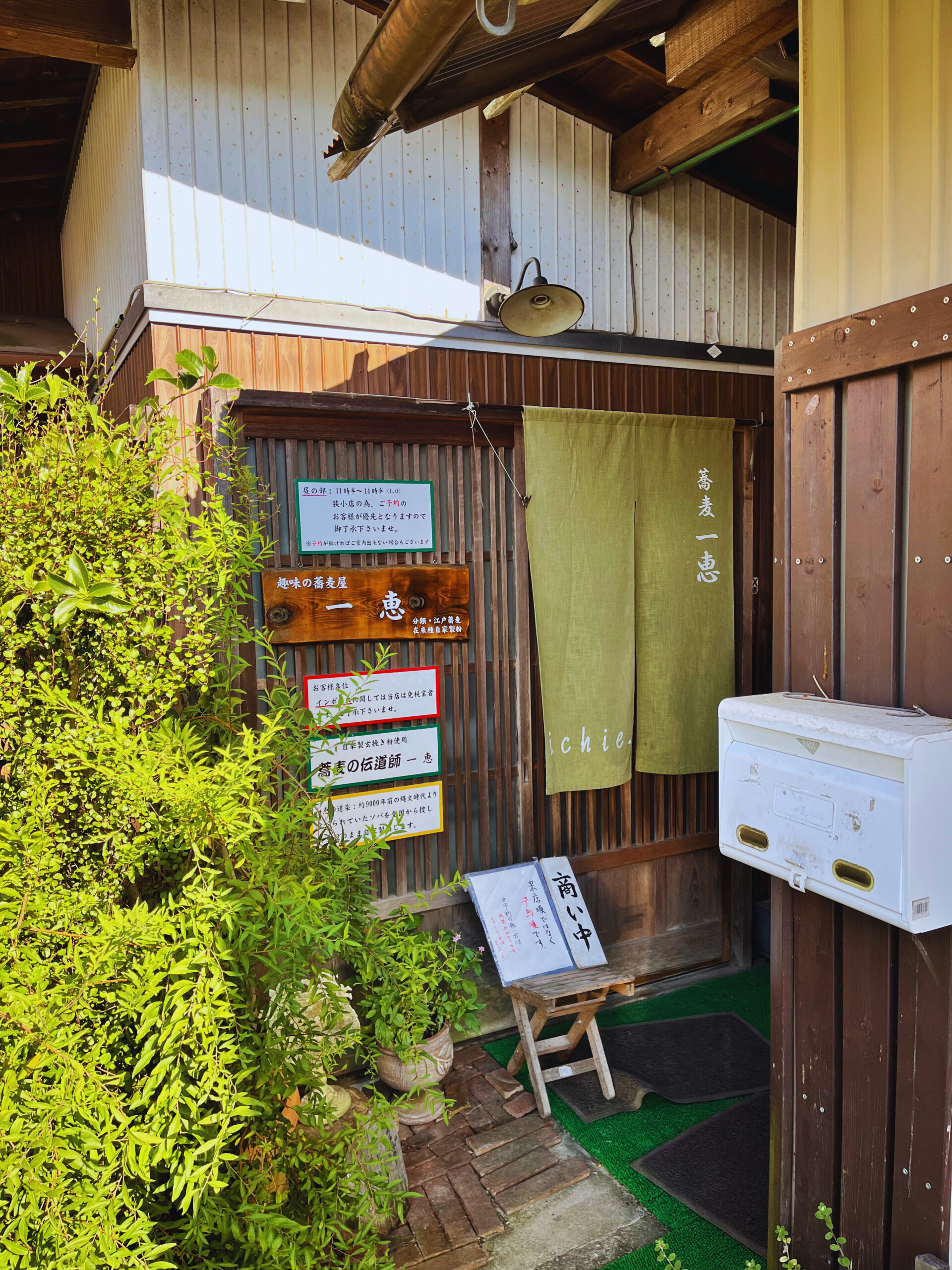 ひっそりとたたずむ蕎麦屋の入口