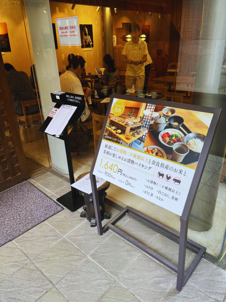エントランス　メニューはシンプルに1つ