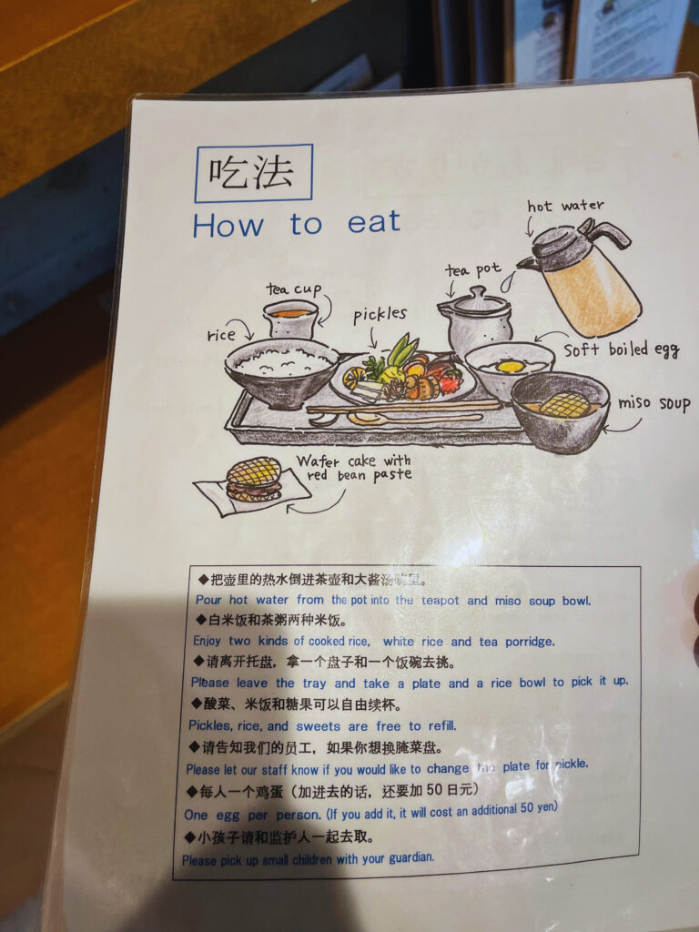 食べ方ガイド　中国語