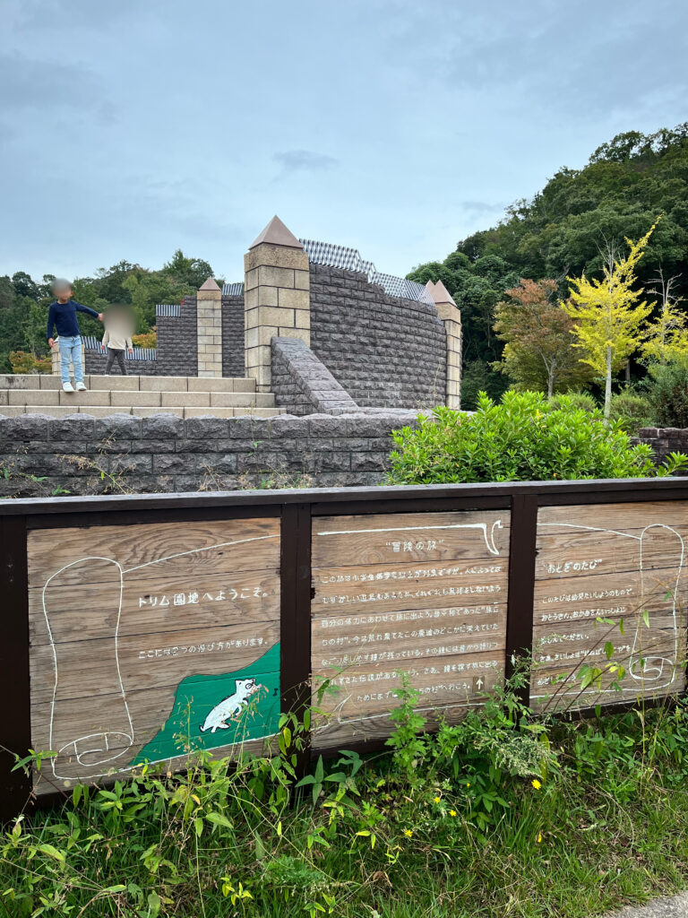 冒険の始まりのお城