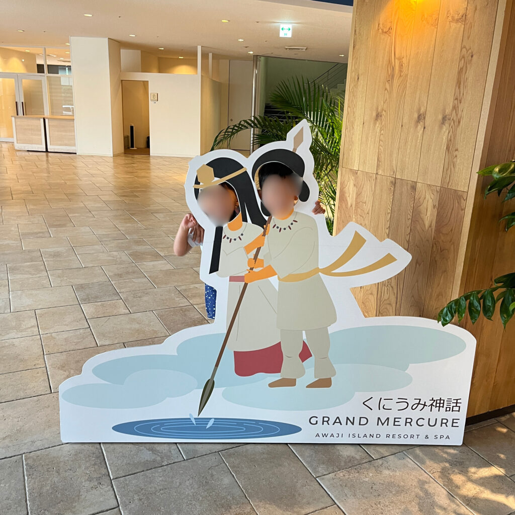 入口にある顔はめ