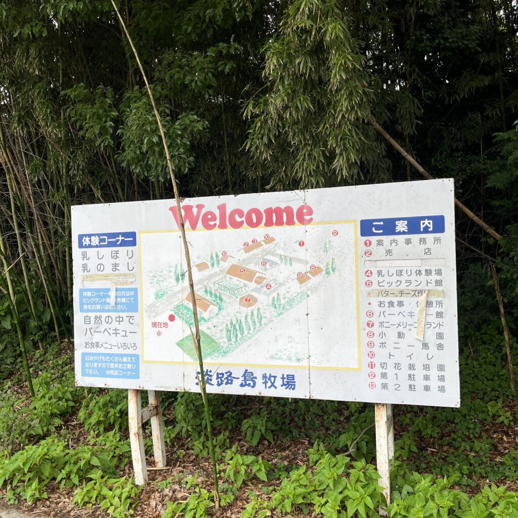 牧場案内図