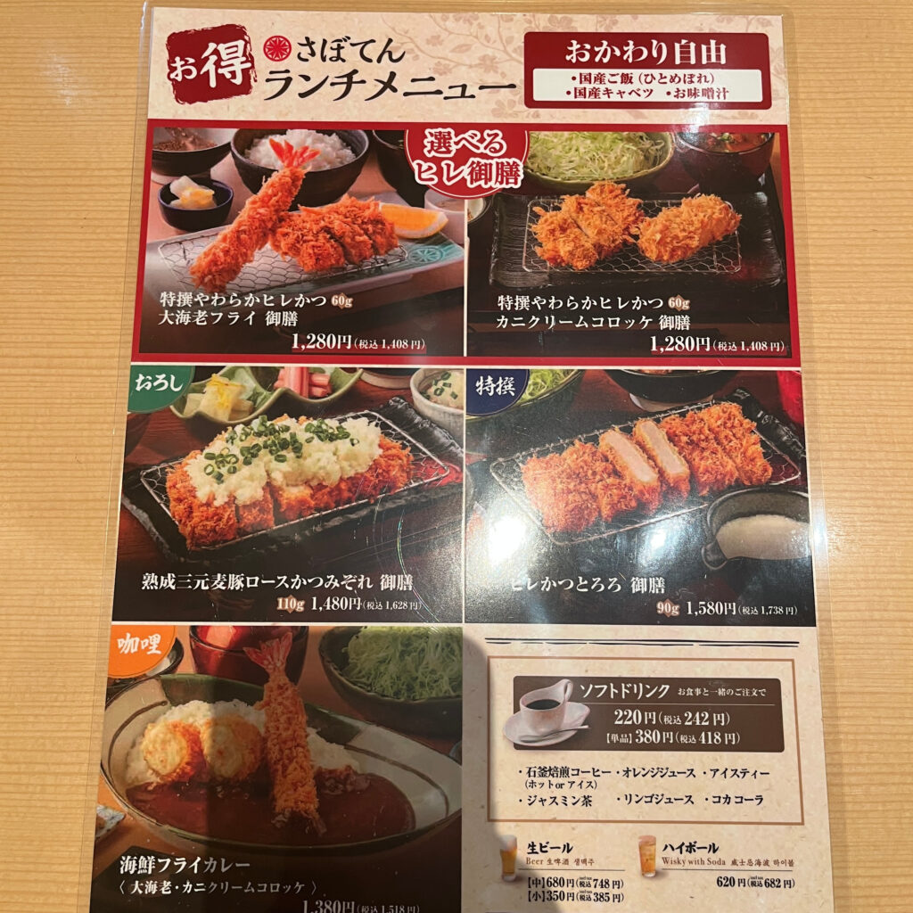 お得なランチメニュー