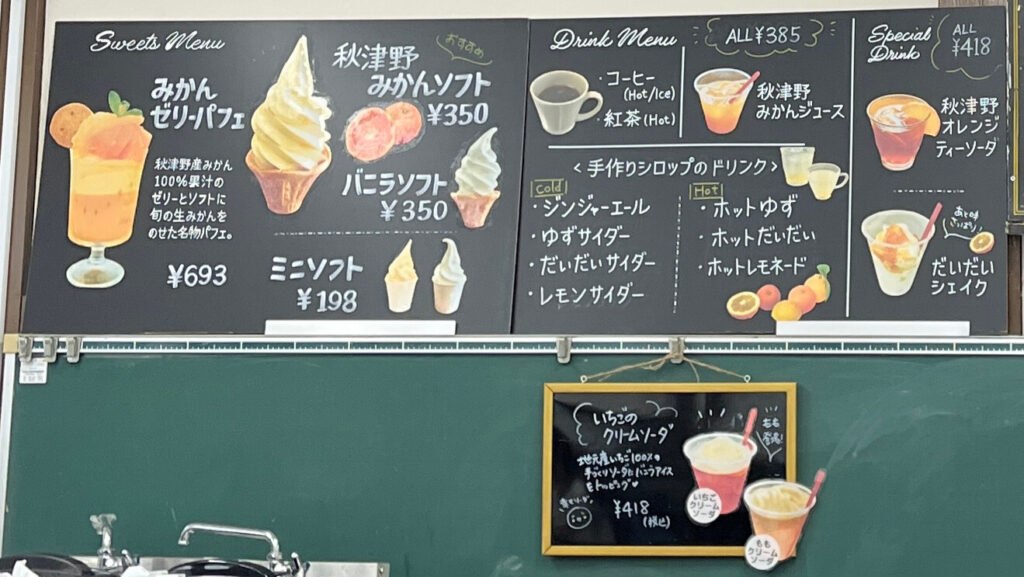 グランドメニュー