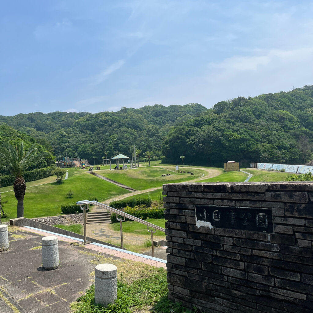 公園入口