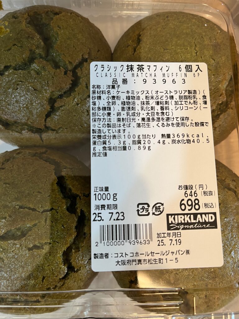 マフィンパッケージ