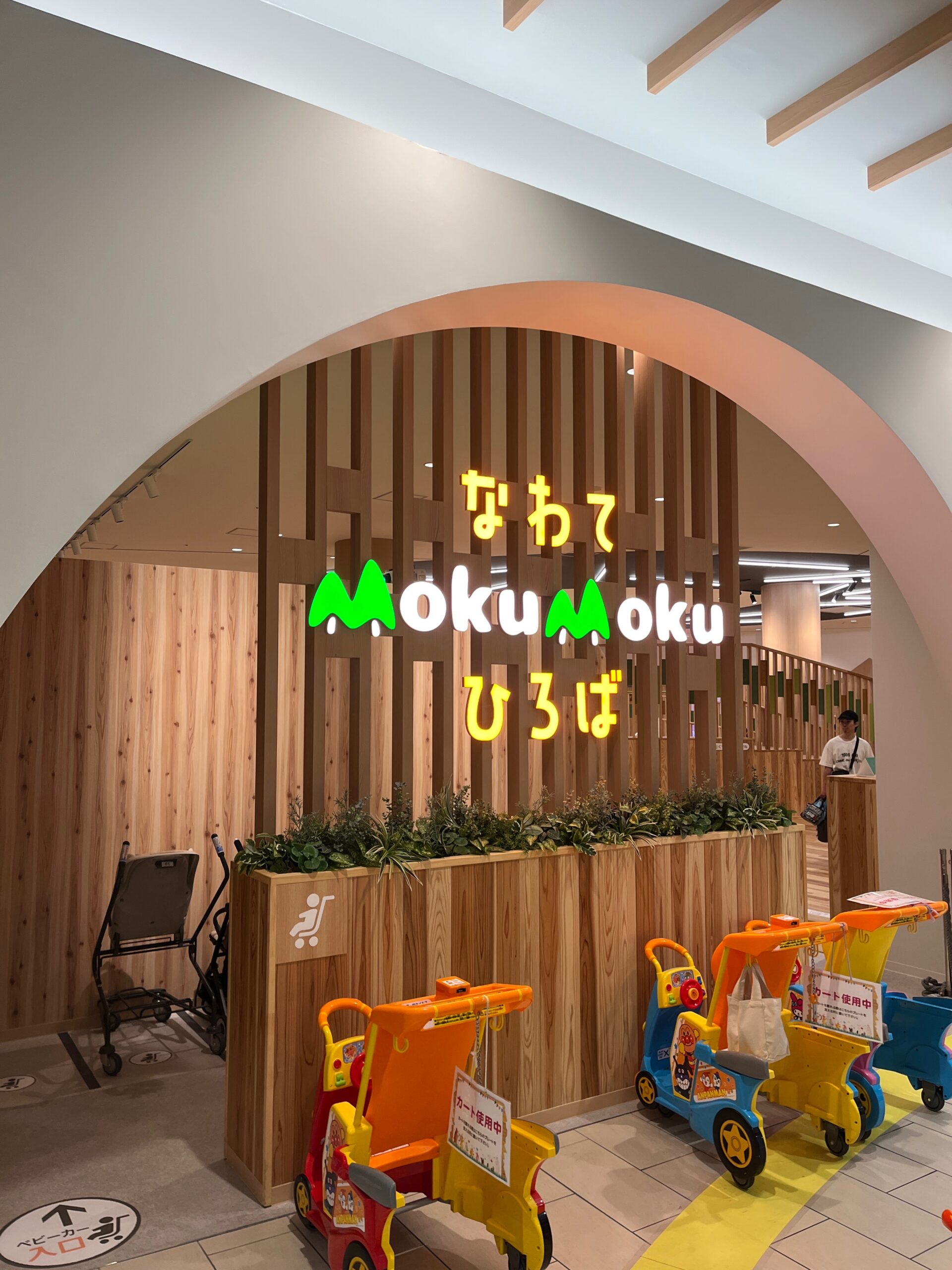 なわて　mokumokuひろばエントランス