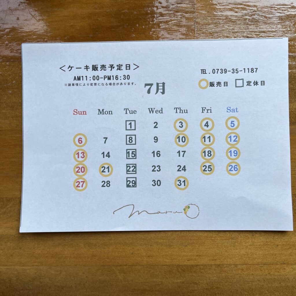 ケーキ販売予定日