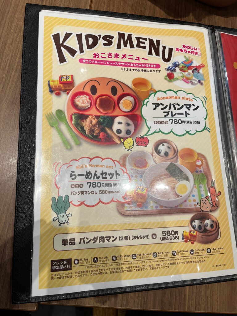 選べるKIDSメニュー