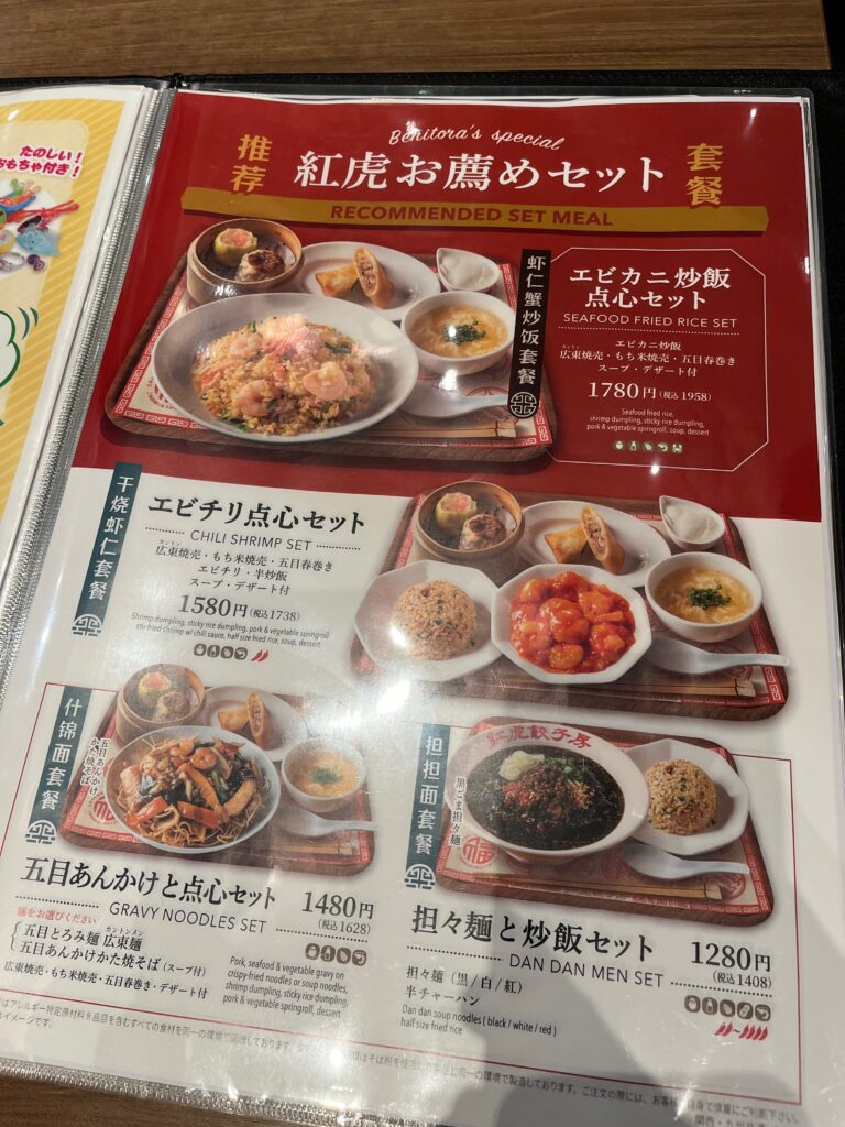 おすすめセット
