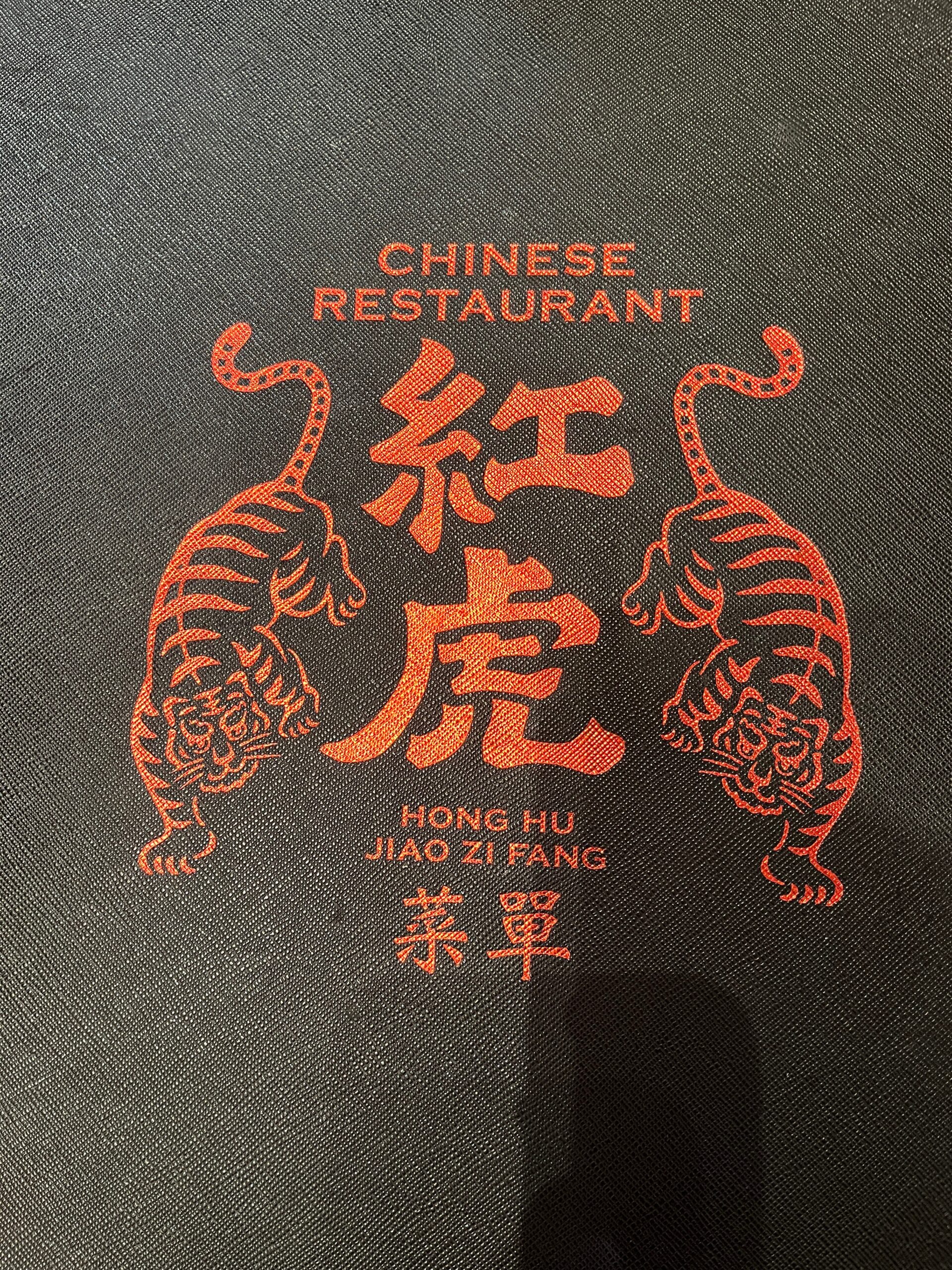 店名の写真