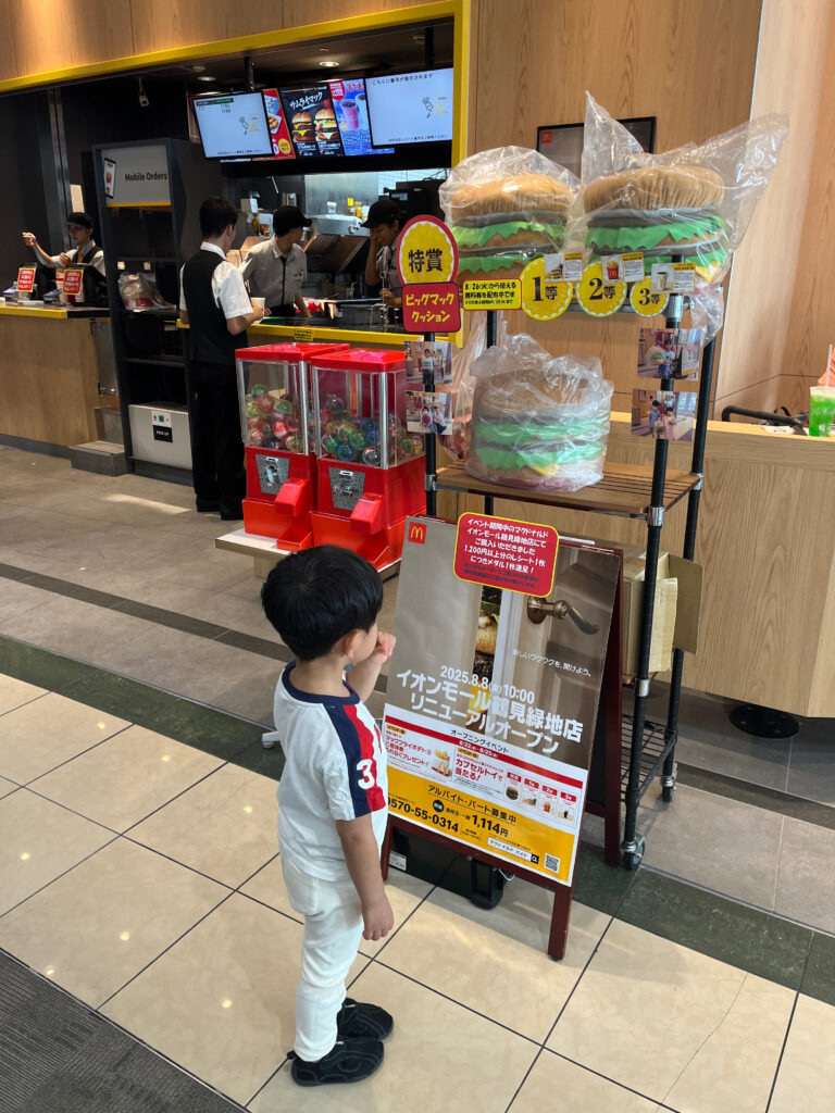 マクドナルドのガチャガチャコーナー