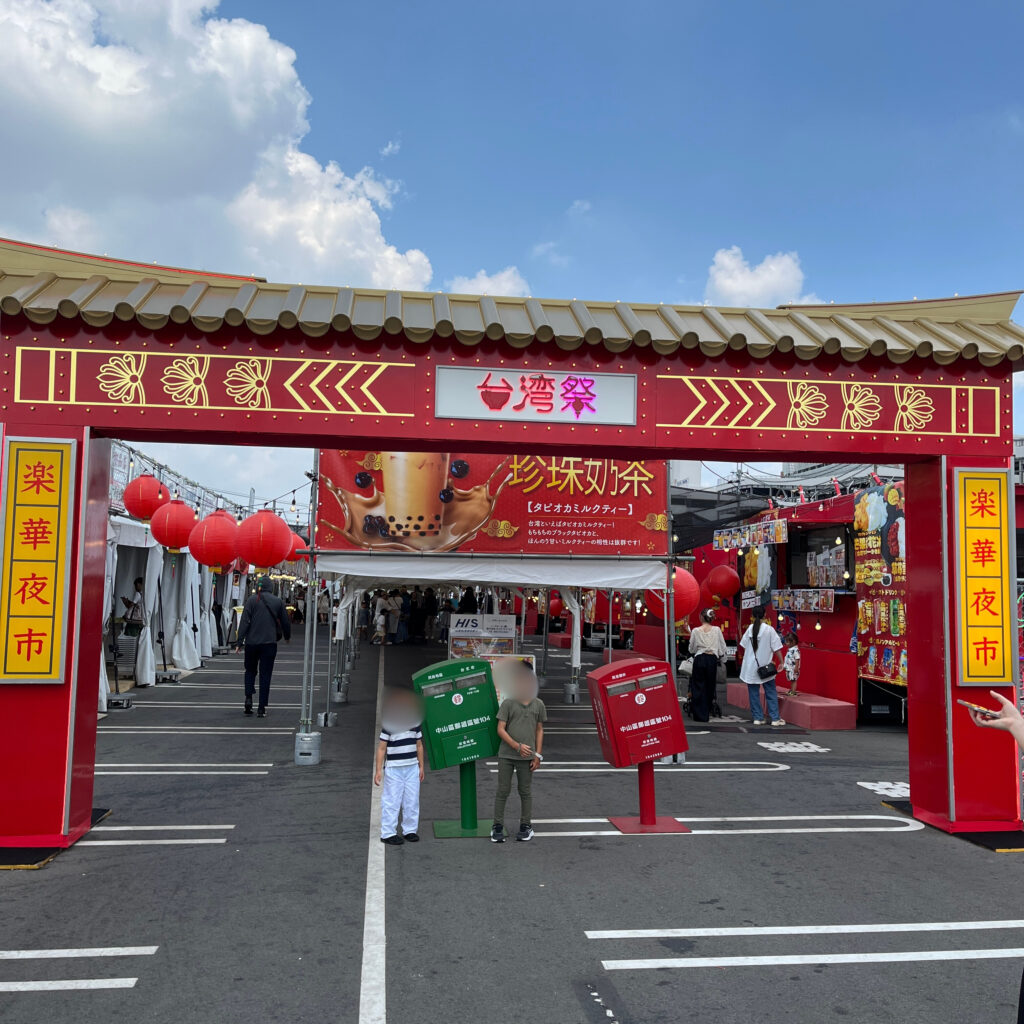 台湾祭の凱旋門
