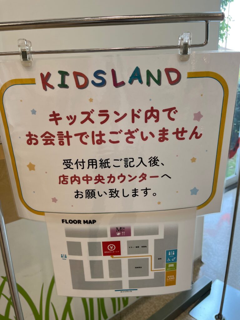 お会計の案内地図