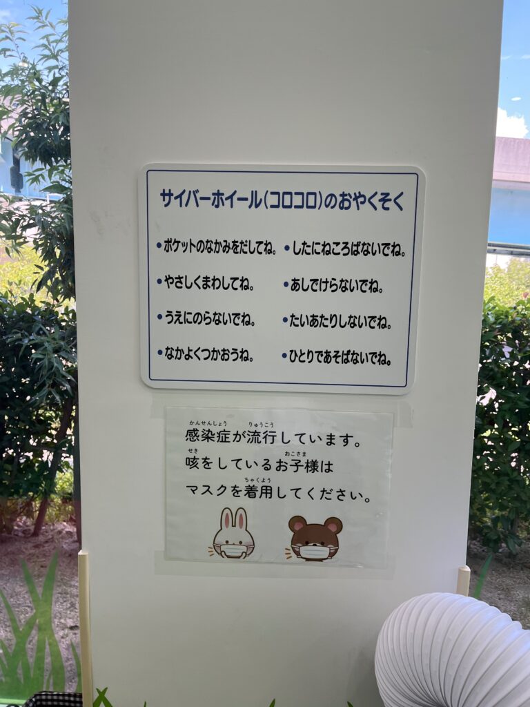 大型アトラクションを遊ぶ時のおやくそく