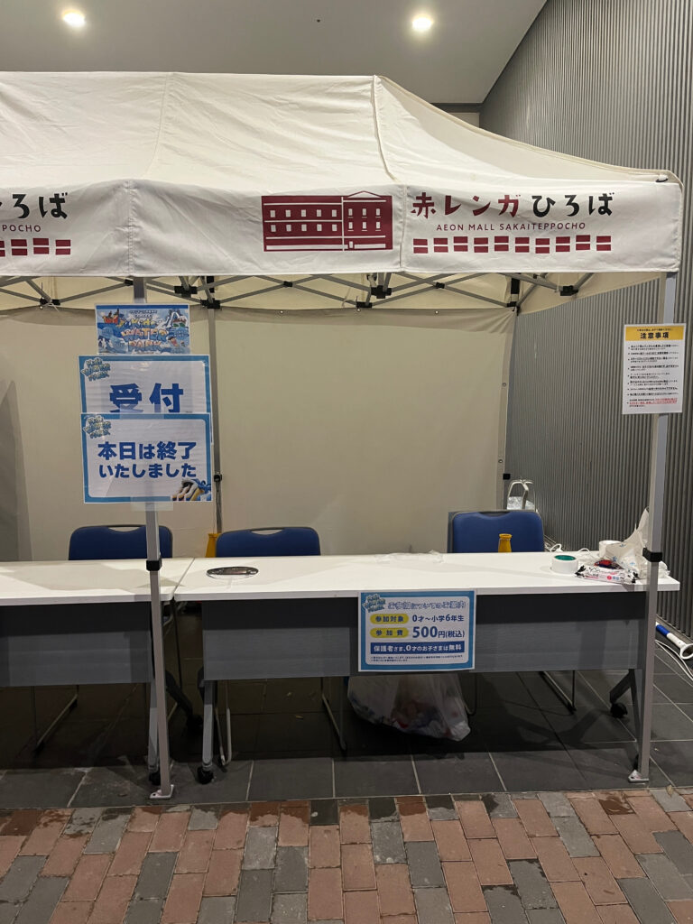 水遊び場の受付