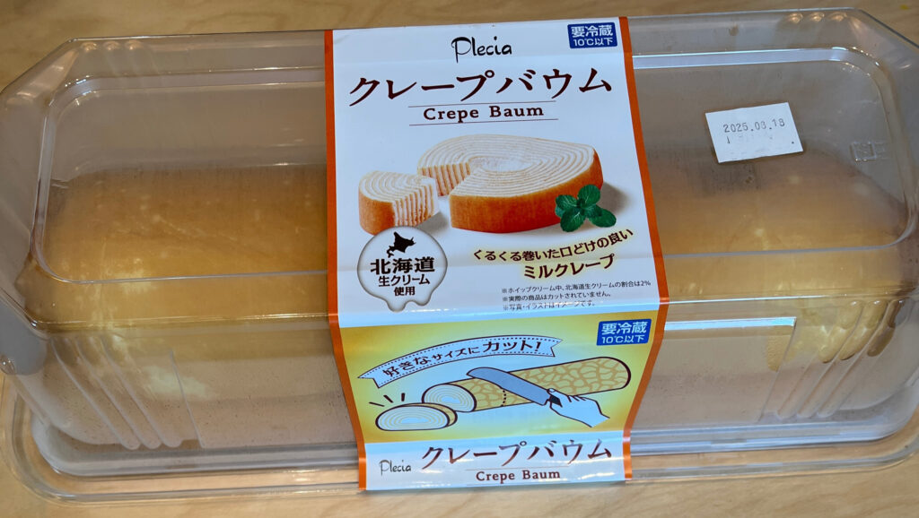 バームのパッケージ