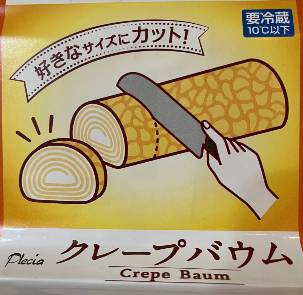 好きなサイズにカットできることを説明しているパッケージ