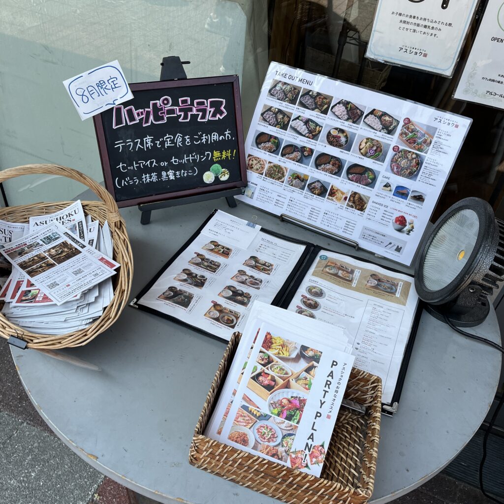 ハッピーテラス席のご紹介とテイクアウトメニュー