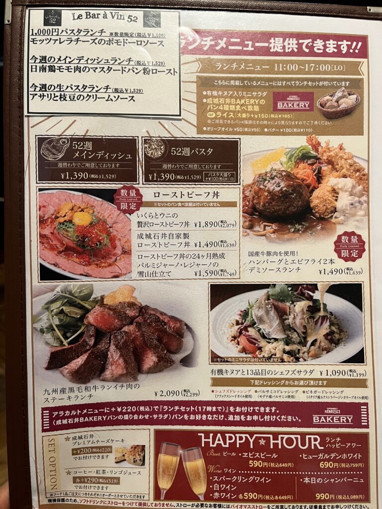 ランチで注文できるグランドメニュー