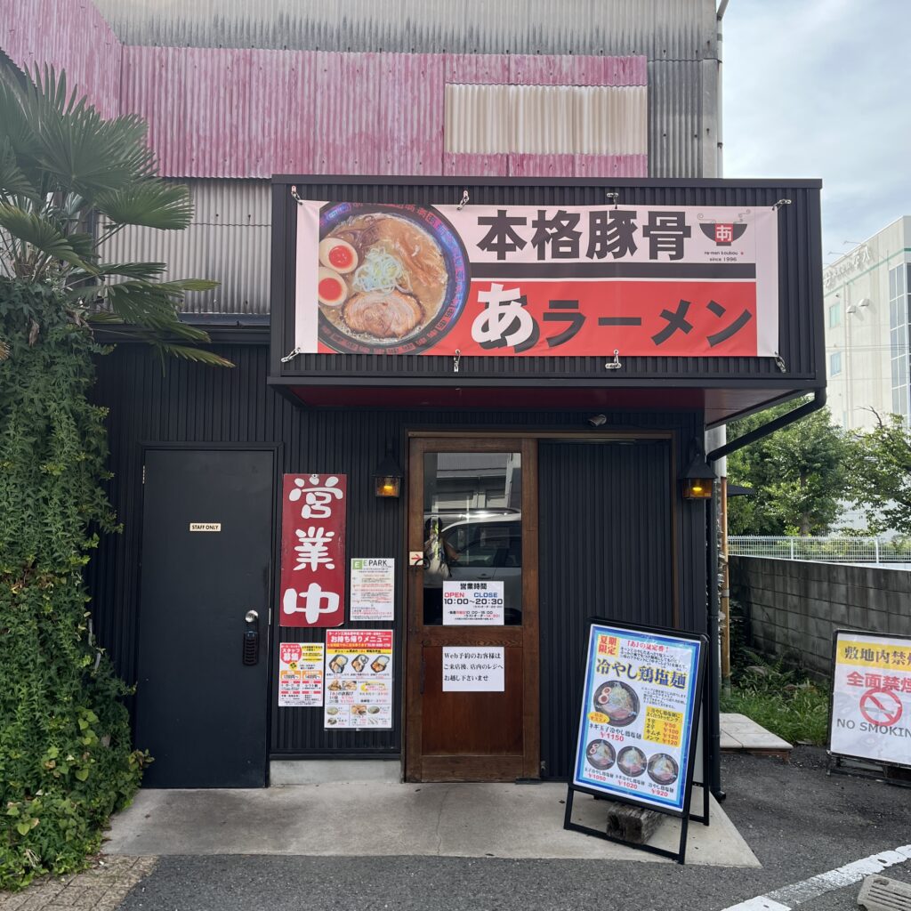 店構えの様子