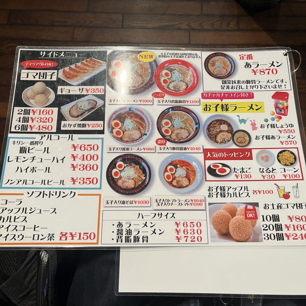 サイドメニュー