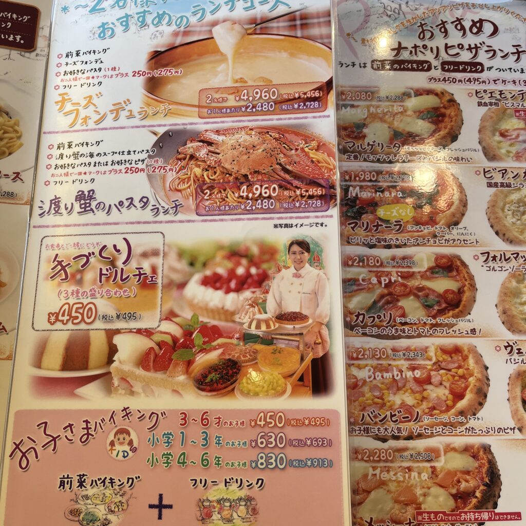 ピザメニュー
