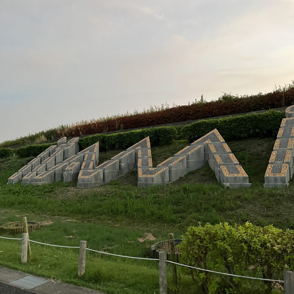パークセンターの美しい夕暮れ