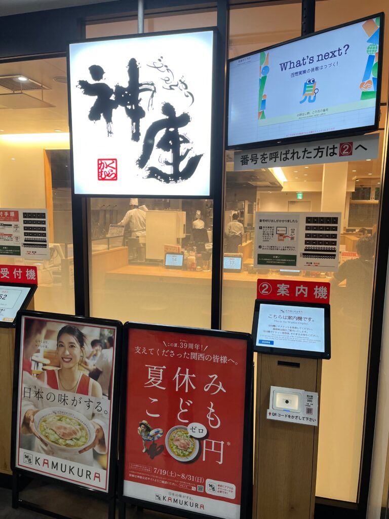 自動案内機が設置されている様子