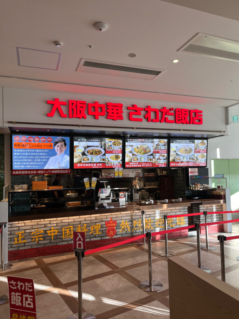 さわだ飯店の店構え