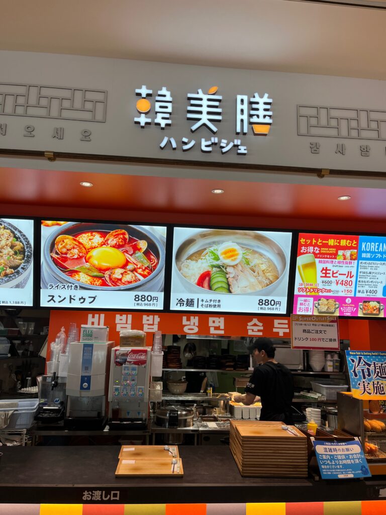 韓美膳の清潔な店構え