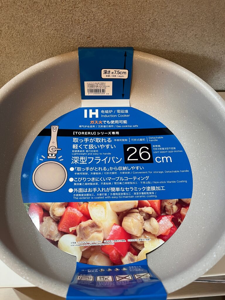 深型フライパン 26cm 外面セラミック塗膜加工の表面