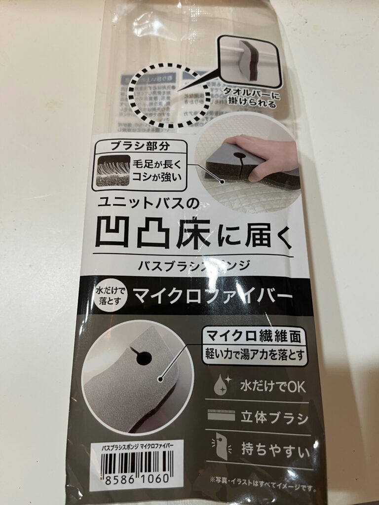 バスブラシスポンジ マイクロファイバーのパッケージ