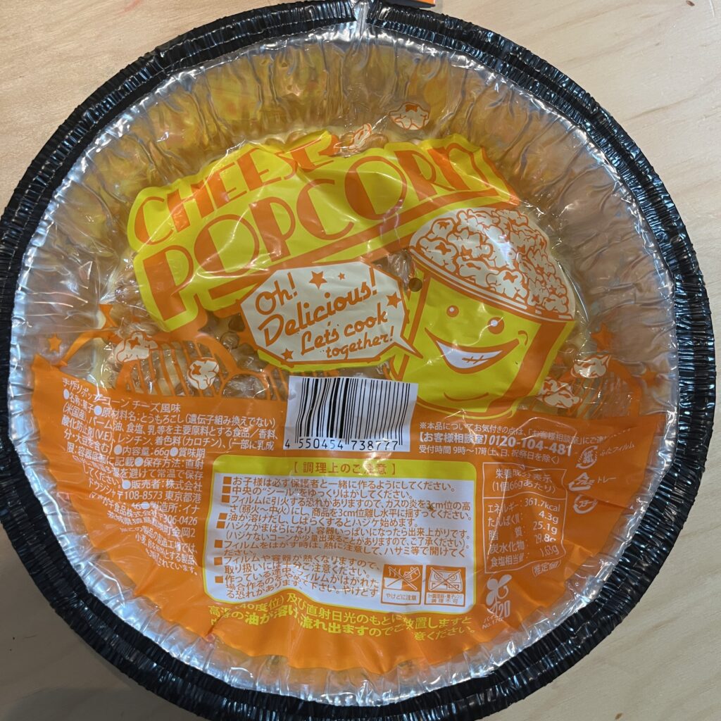 ポップコーンのパッケージ