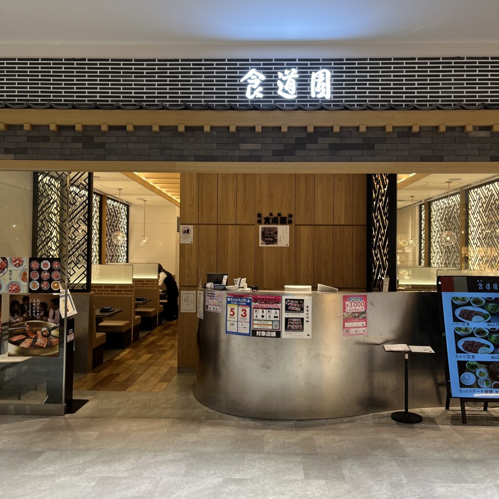 美味しそうな店構え