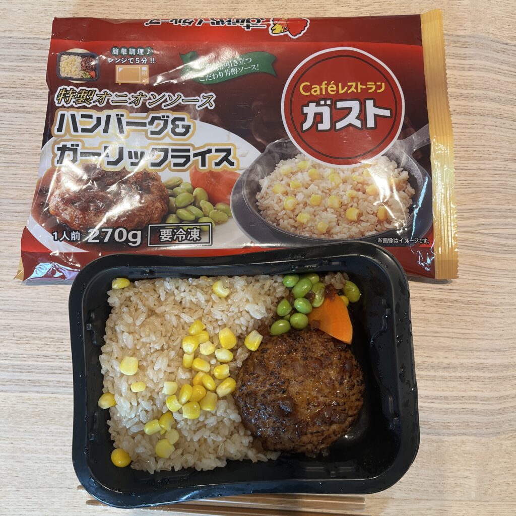 ハンバーグ＆ガーリックライス