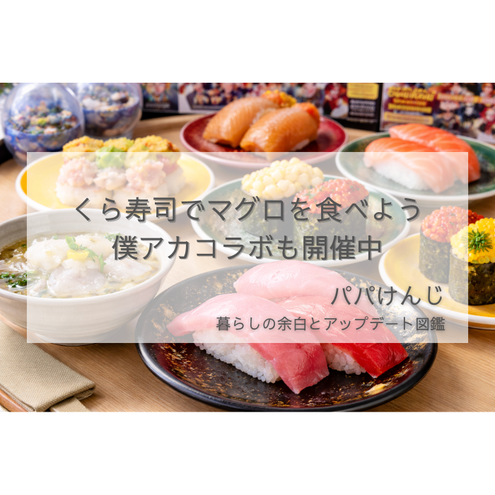 美味しそうなお寿司が並ぶ様子