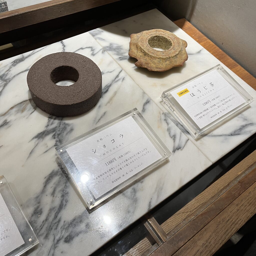 ショコラとほうじ茶のバーム