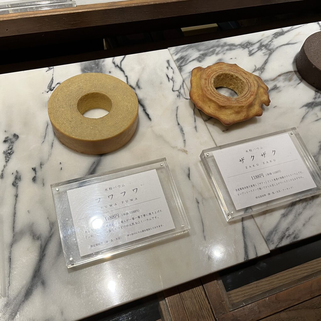 フワフワとザクザクのバーム