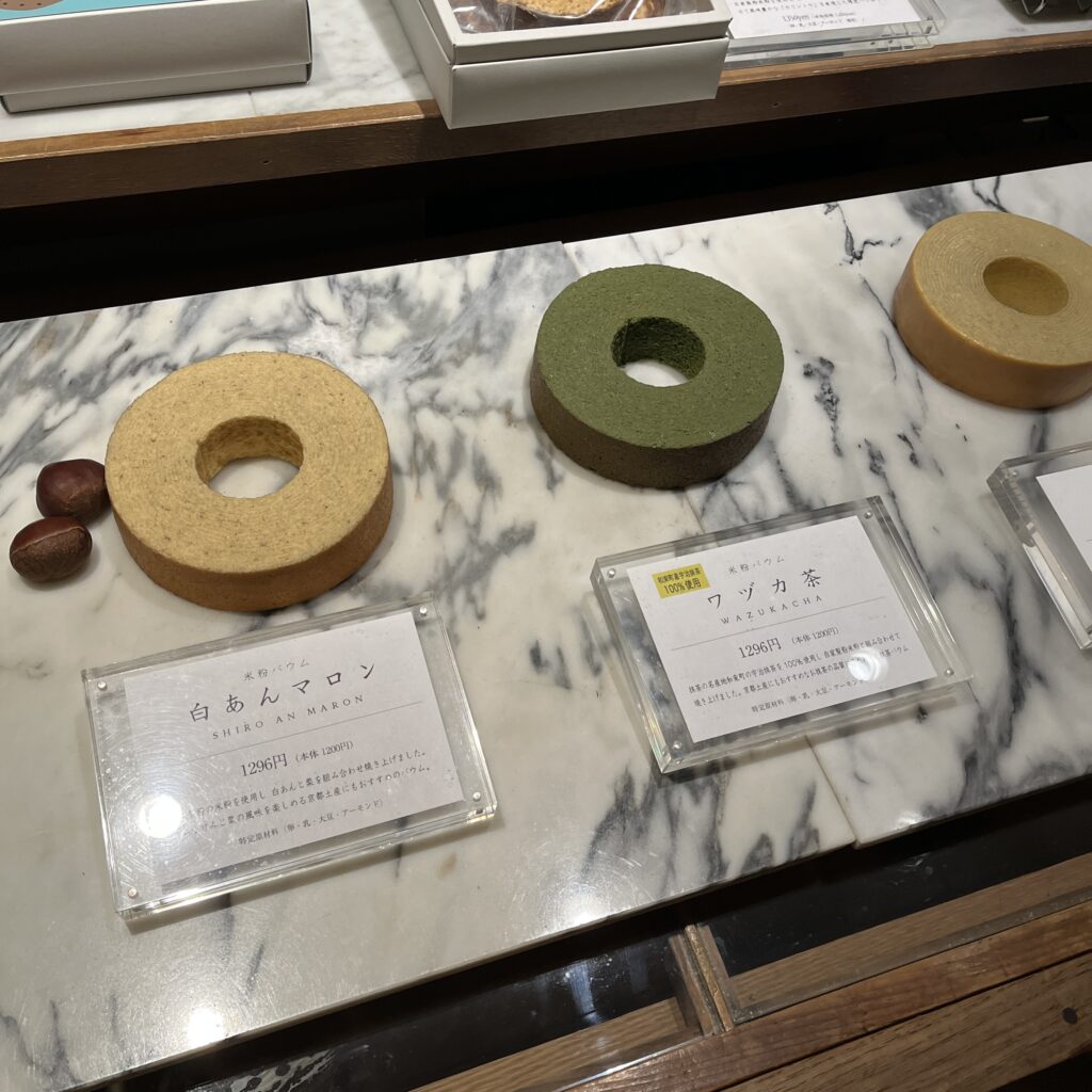 白あんマロンとワヅカ茶のバーム