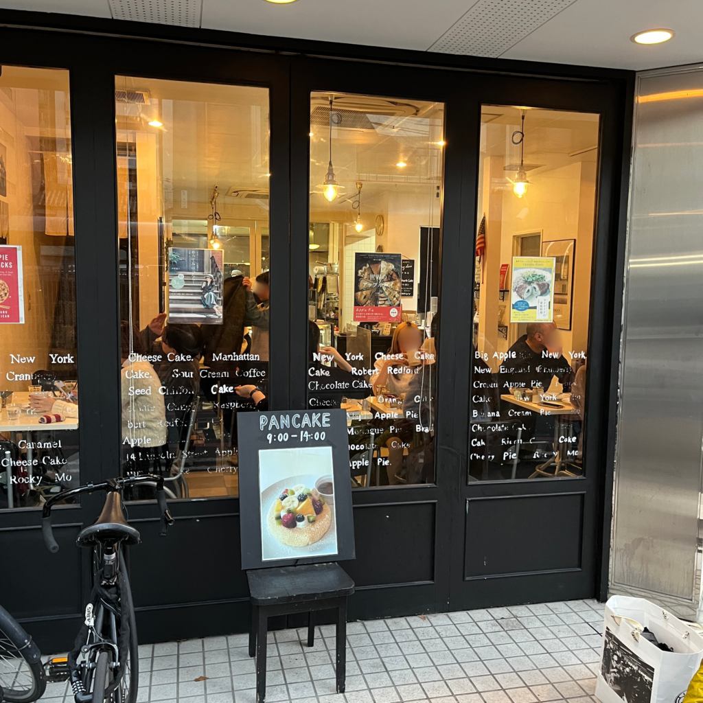 松之助の店構え