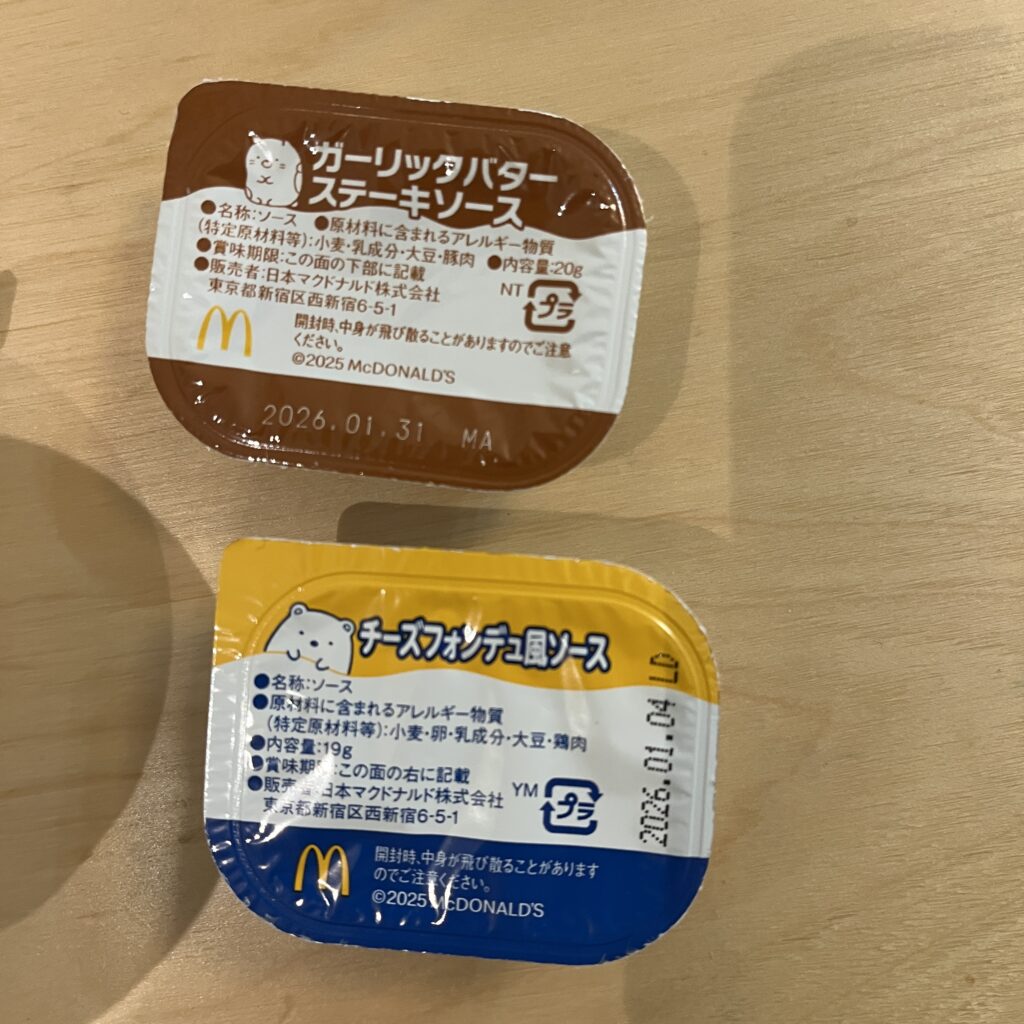 ソースのパッケージ