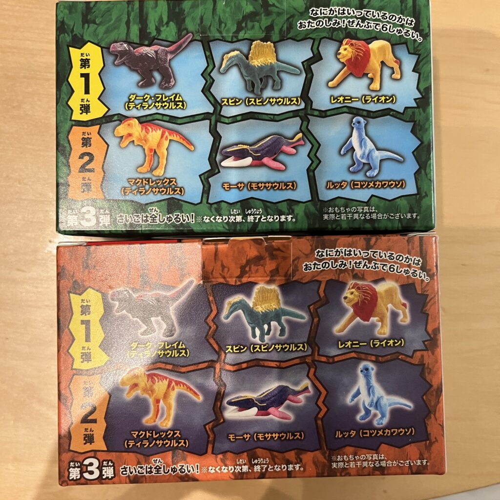 あたる玩具が書かれている裏面