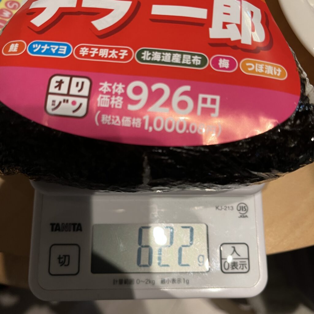 テラ一郎の重量