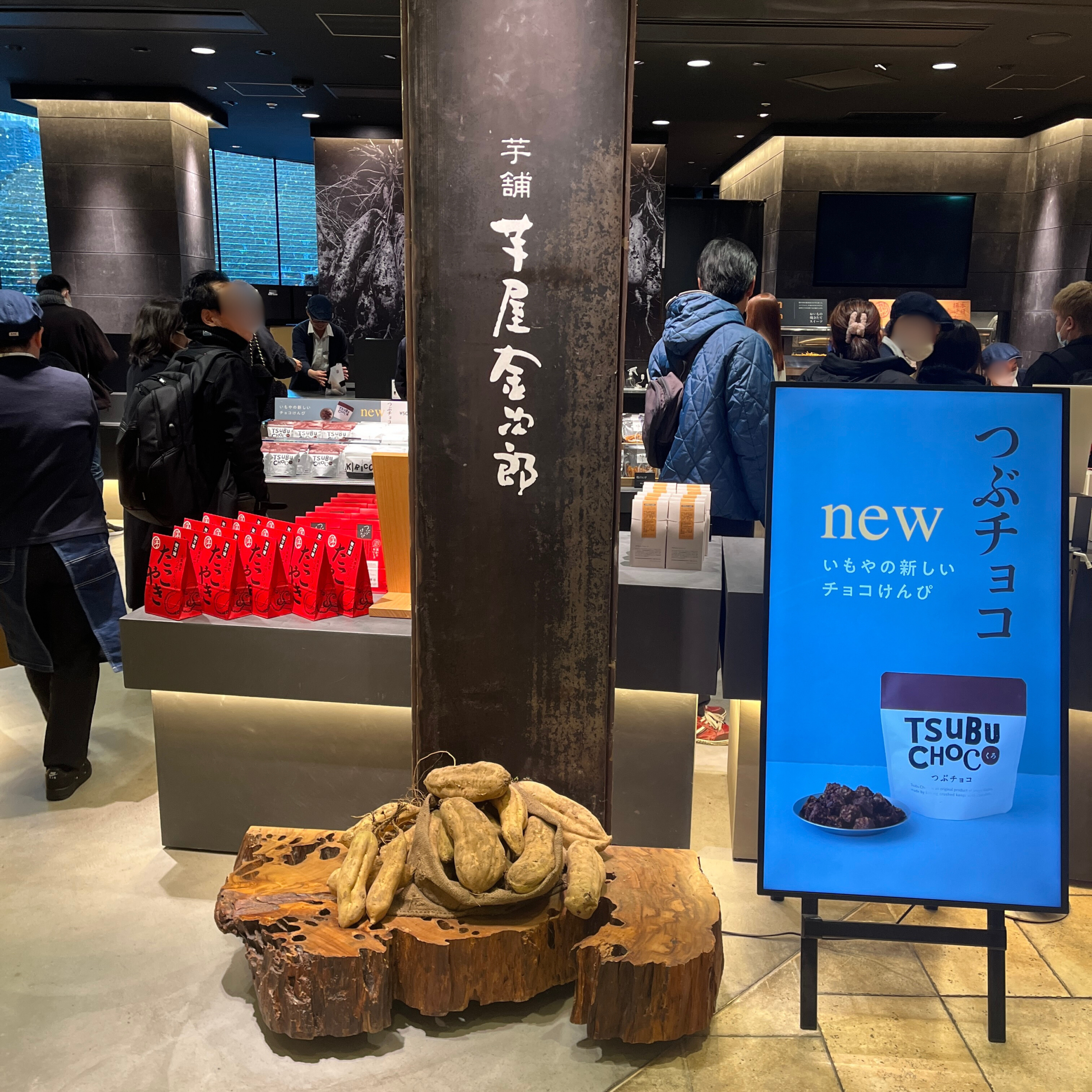 立ち寄らずにはいられない芋屋金次郎の店構え