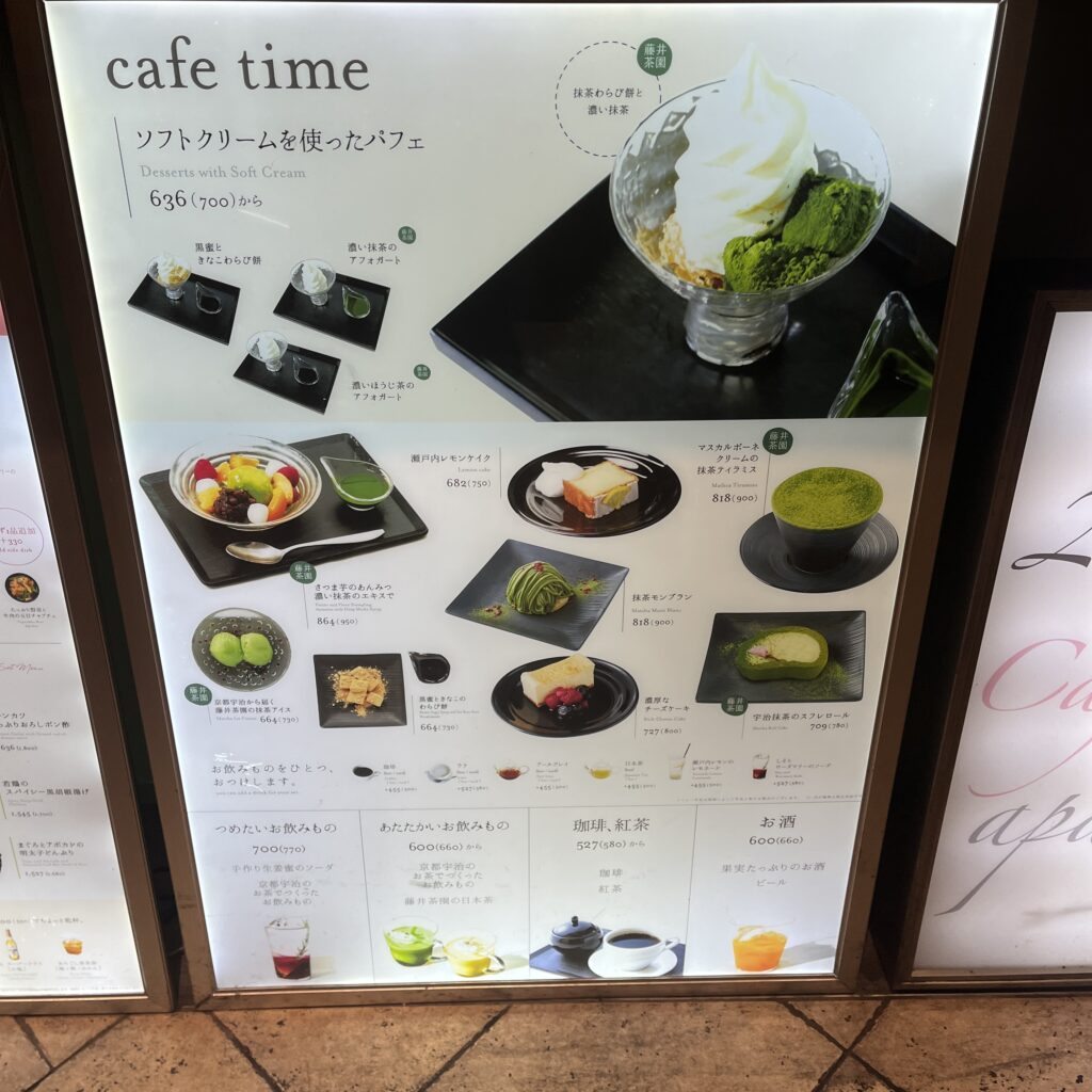 カフェ用のメニュー